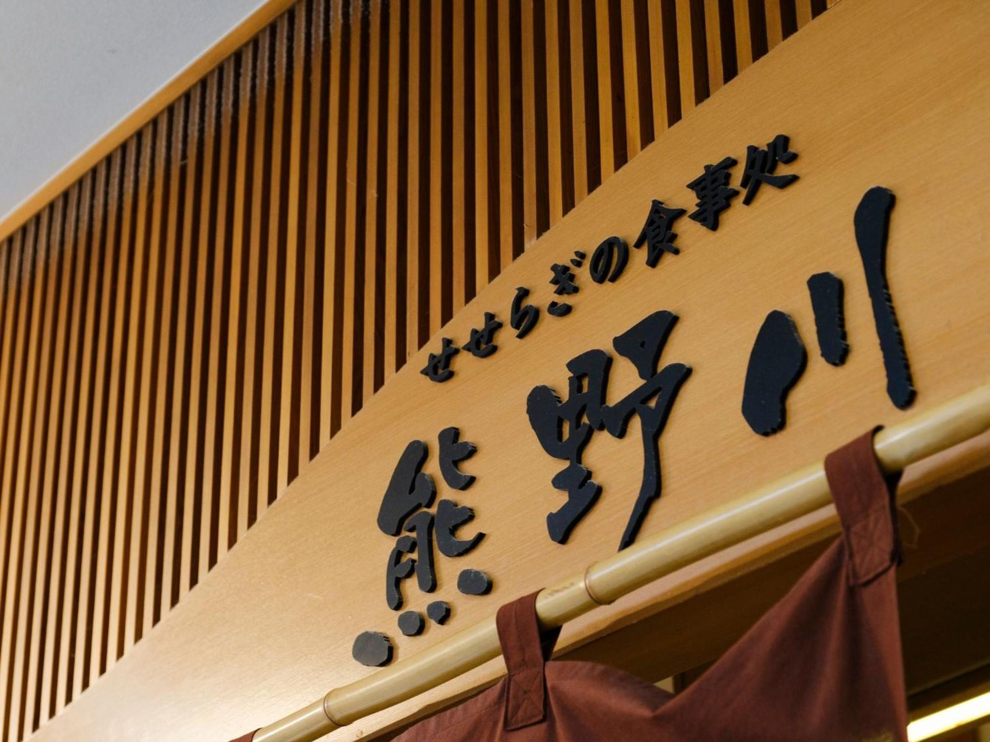 Sagayamato Onsen Hotel Amandi Экстерьер фото