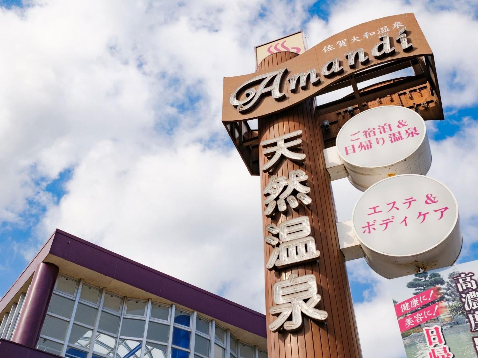 Sagayamato Onsen Hotel Amandi Экстерьер фото